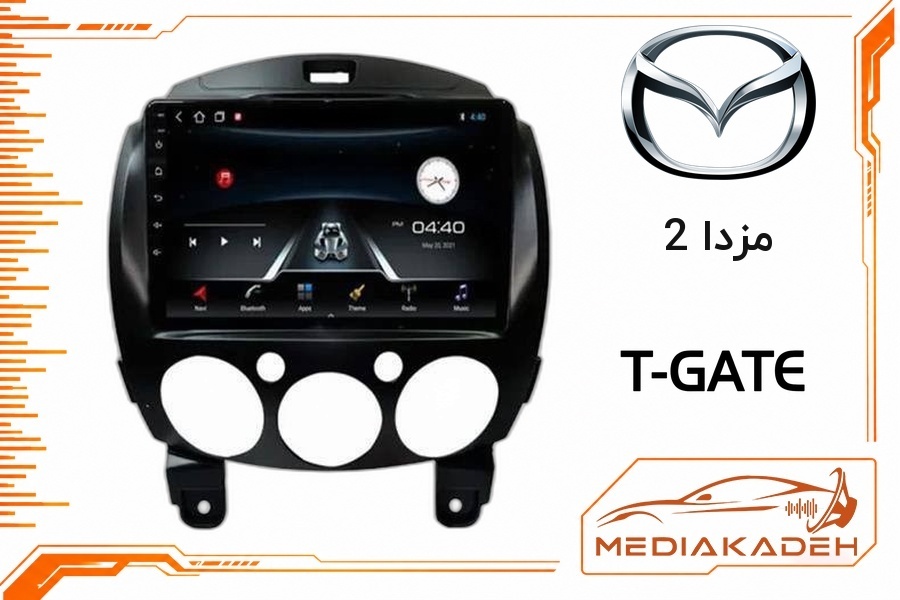 پک مانیتور و قاب فابریک مزدا 2 تی‌گیت 9 اینچ مدل T-GATE 2-64 CP | رم 2 حافظه 64 با کارپلی