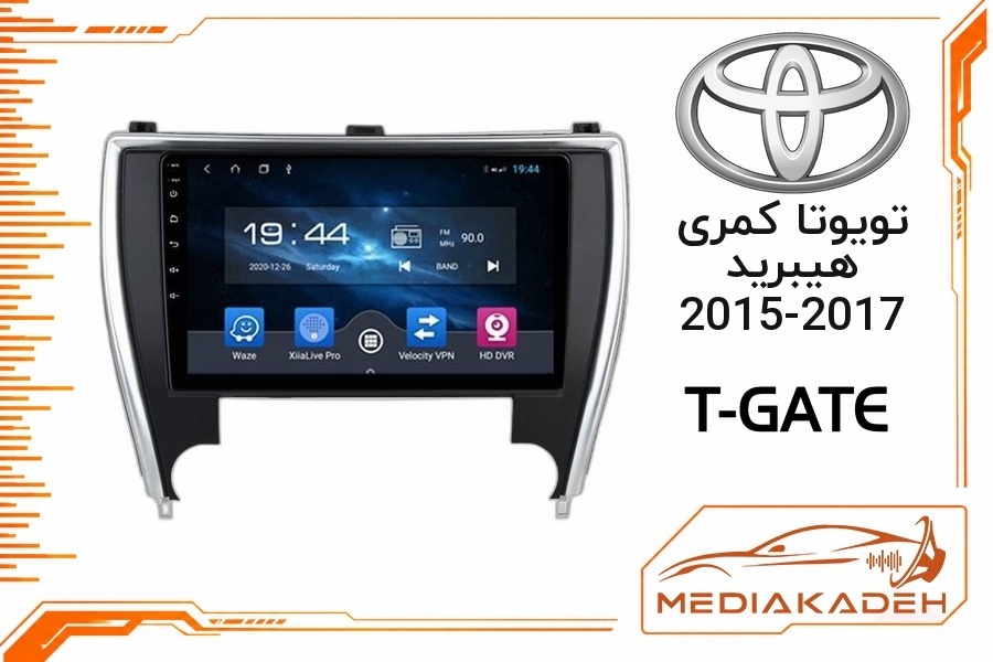 پک مانیتور و قاب فابریک تویوتا کمری هیبرید 2015-2017 تی‌گیت 9 اینچ مدل T-GATE 2-64 CP | رم 2 حافظه 64 با کارپلی