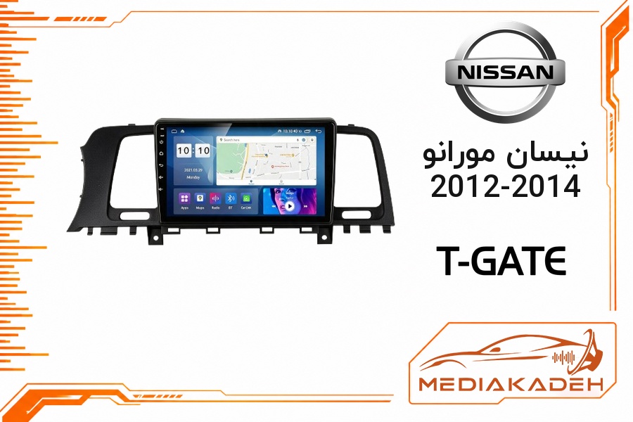 پک مانیتور و قاب فابریک نیسان مورانو 2012-2014 تی‌گیت 9 اینچ مدل T-GATE 2-64 CP | رم 2 حافظه 64 با کارپلی
