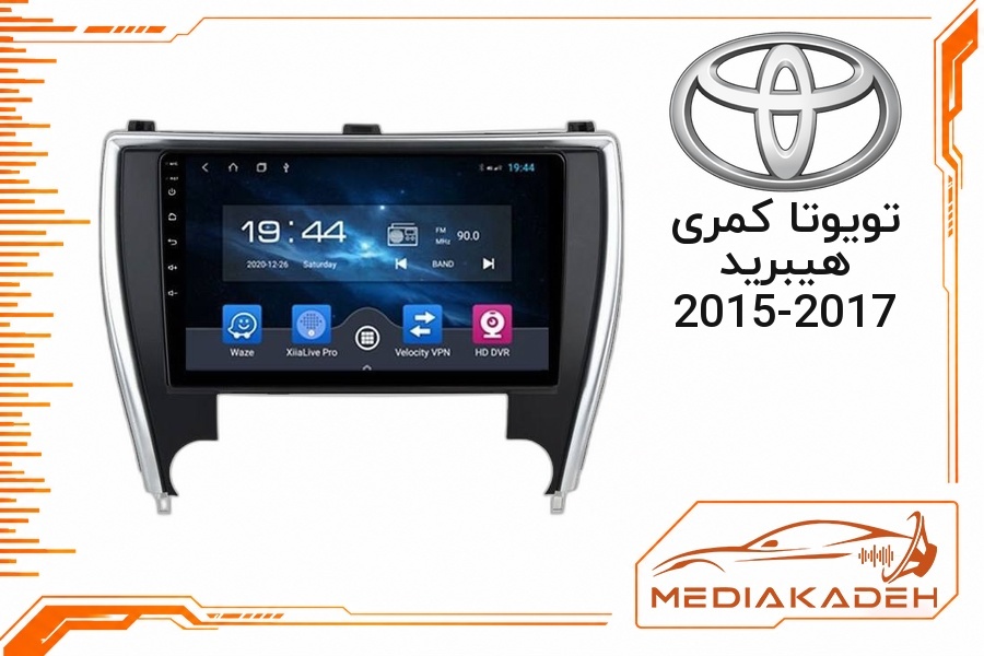 قاب و فریم مانیتور اندروید تویوتا کمری هیبرید 2015-2017