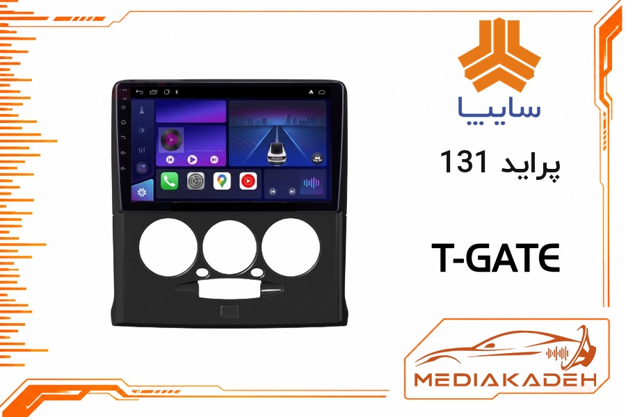 پک مانیتور و قاب فابریک پراید 131 تی‌گیت 9 اینچ مدل T-GATE 4-64 CP | رم 4 حافظه 64 با کارپلی