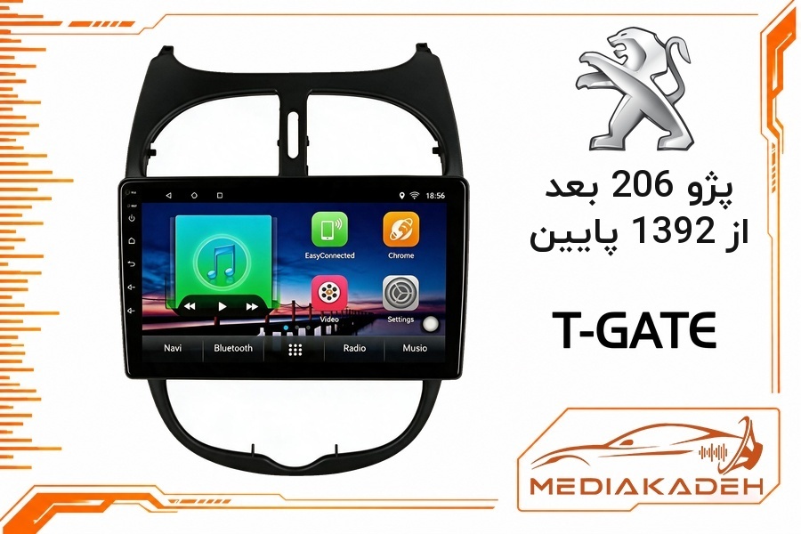 پک مانیتور و قاب فابریک پژو 206 بعد از 1392 پایین تی‌گیت 9 اینچ مدل T-GATE 4-64 CP | رم 4 حافظه 64 با کارپلی