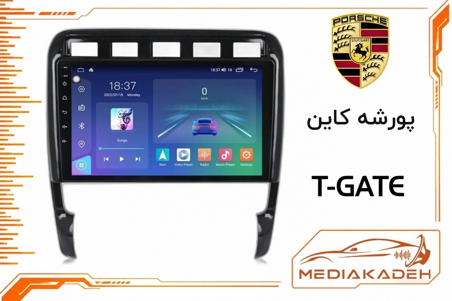 پک مانیتور و قاب فابریک پورشه کاین تی‌گیت 9 اینچ مدل T-GATE 4-64 CP | رم 4 حافظه 64 با کارپلی
