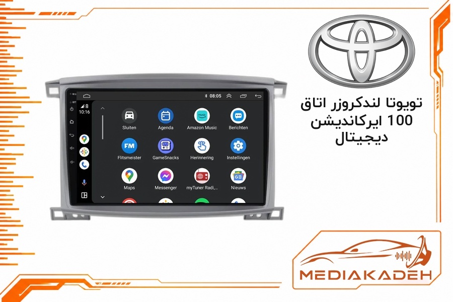 قاب و فریم مانیتور اندروید تویوتا لندکروزر اتاق 100 ایرکاندیشن دیجیتال