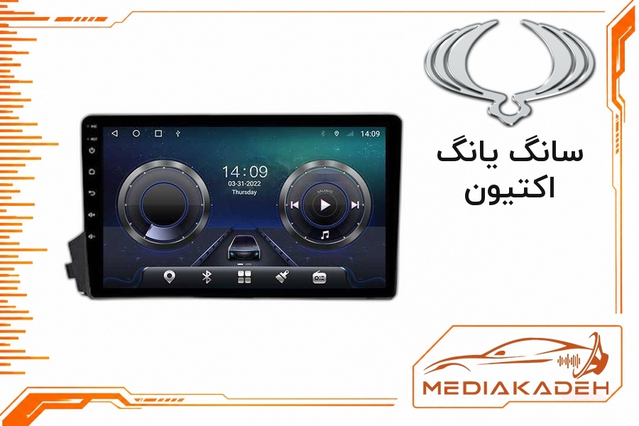 قاب و فریم مانیتور اندروید سانگ یانگ اکتیون
