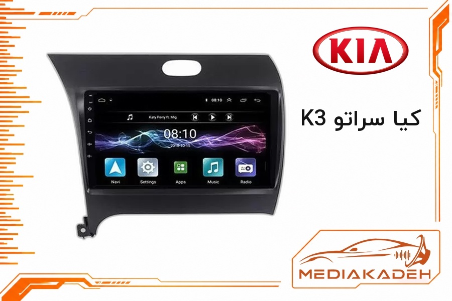 قاب و فریم مانیتور اندروید کیا سراتو K3