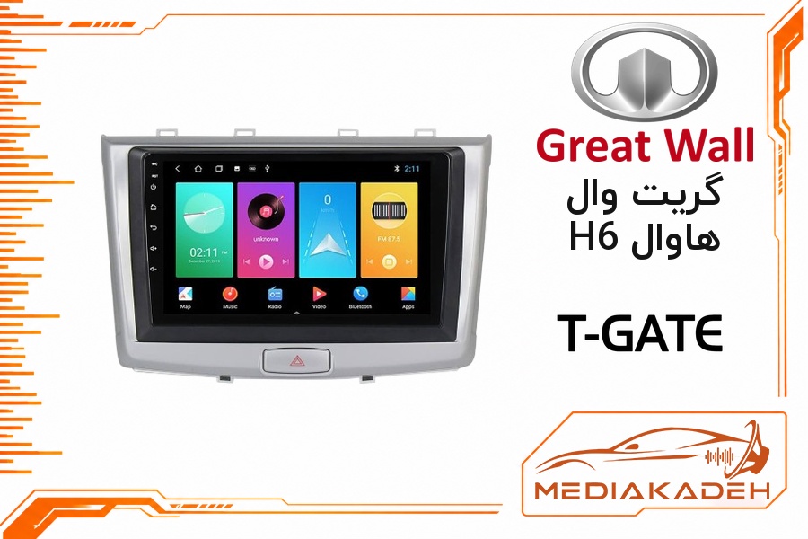 پک مانیتور و قاب فابریک گریت وال هاوال H6 تی‌گیت 9 اینچ مدل T-GATE 4-64 CP | رم 4 حافظه 64 با کارپلی