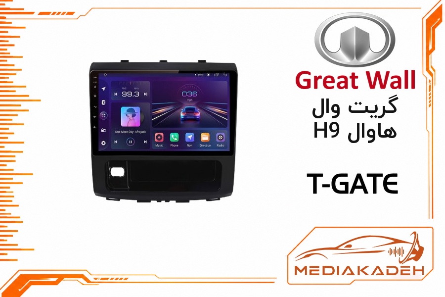 پک مانیتور و قاب فابریک گریت وال هاوال H9 تی‌گیت 9 اینچ مدل T-GATE 4-64 CP | رم 4 حافظه 64 با کارپلی