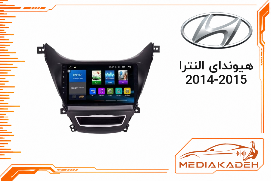 قاب و فریم مانیتور اندروید هیوندای النترا 2014-2015