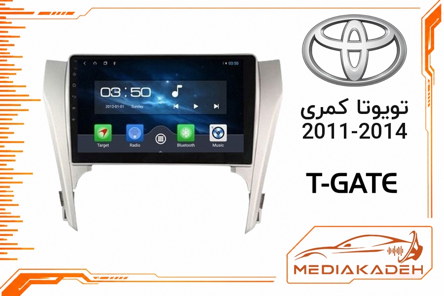 پک مانیتور و قاب فابریک تویوتا کمری 2011-2014 تی‌گیت 9 اینچ مدل T-GATE 4-64 CP | رم 4 حافظه 64 با کارپلی