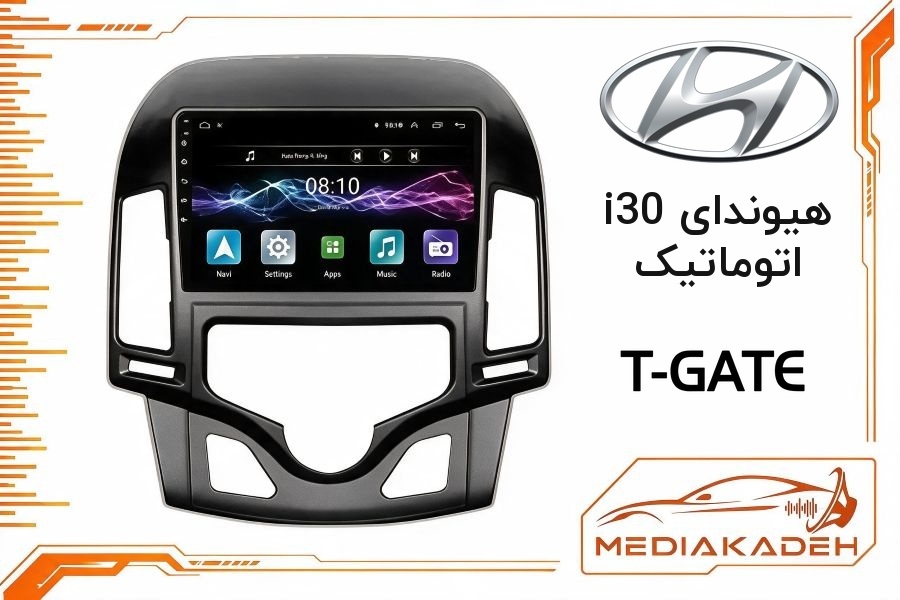 پک مانیتور و قاب فابریک هیوندای i30 اتوماتیک تی‌گیت 9 اینچ مدل T-GATE 4-64 CP | رم 4 حافظه 64 با کارپلی
