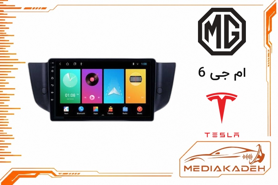 پک مانیتور و قاب فابریک ام جی 6 تسلا 9 اینچ مدل TESLA 2-32 CP | رم 2 حافظه 32 با کارپلی