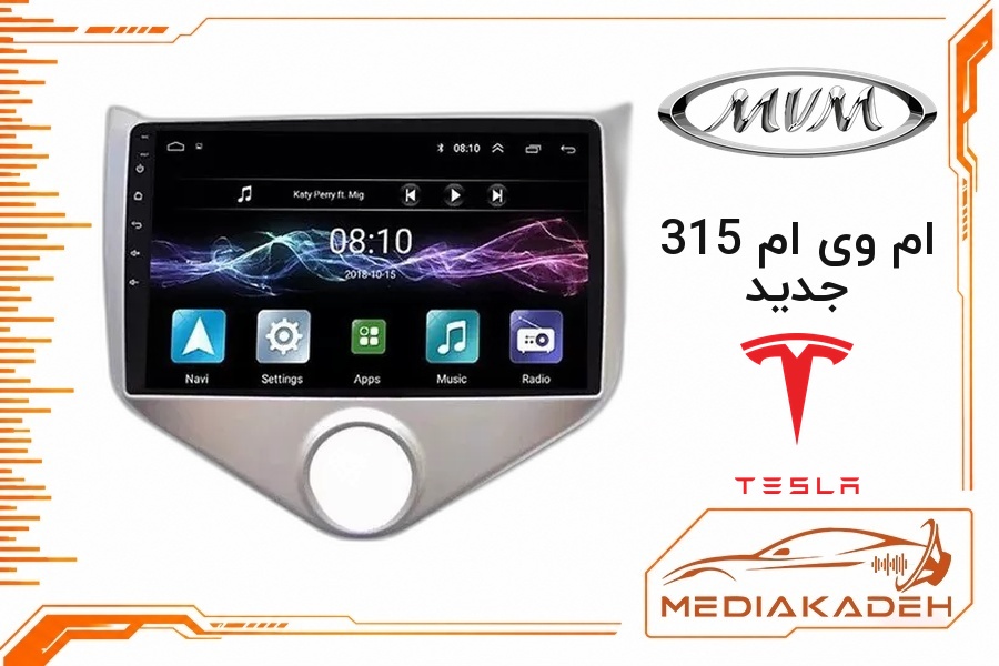 پک مانیتور و قاب فابریک ام وی ام 315 جدید تسلا 9 اینچ مدل TESLA 2-32 CP | رم 2 حافظه 32 با کارپلی