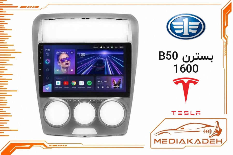 پک مانیتور و قاب فابریک بسترن B50 1600 تسلا 9 اینچ مدل TESLA 2-32 CP | رم 2 حافظه 32 با کارپلی