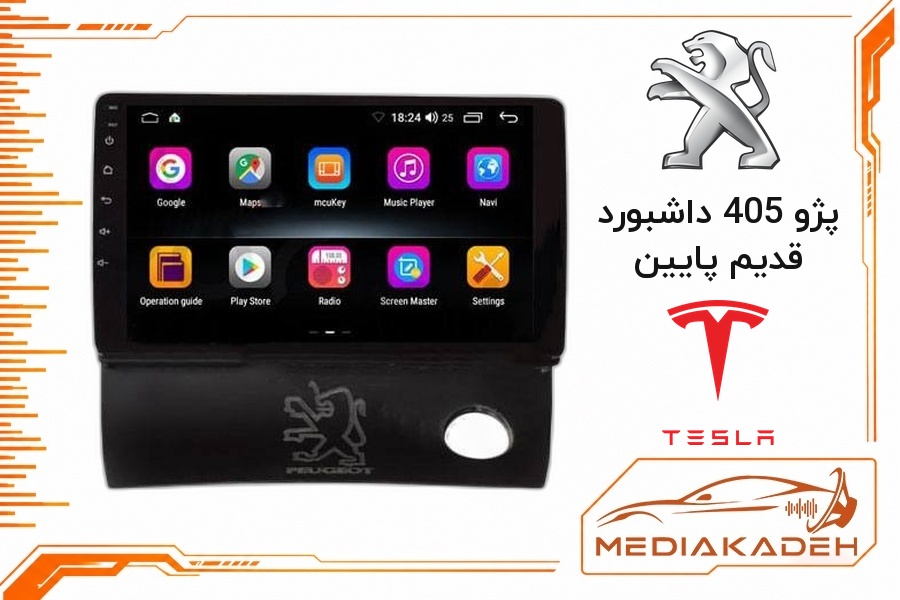 پک مانیتور و قاب فابریک پژو 405 داشبورد قدیم پایین تسلا 9 اینچ مدل TESLA 2-32 CP | رم 2 حافظه 32 با کارپلی