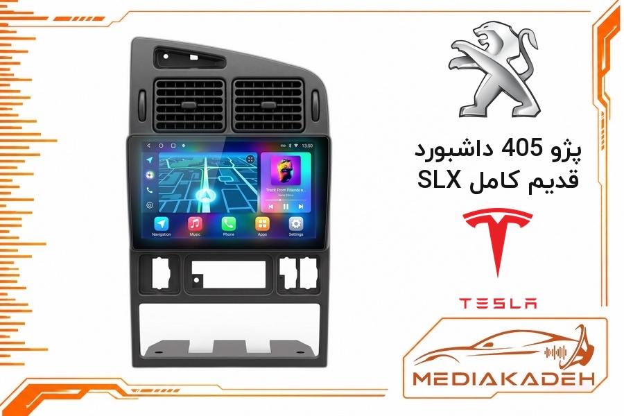 پک مانیتور و قاب فابریک پژو 405 داشبورد قدیم کامل SLX تسلا 9 اینچ مدل TESLA 2-32 CP | رم 2 حافظه 32 با کارپلی