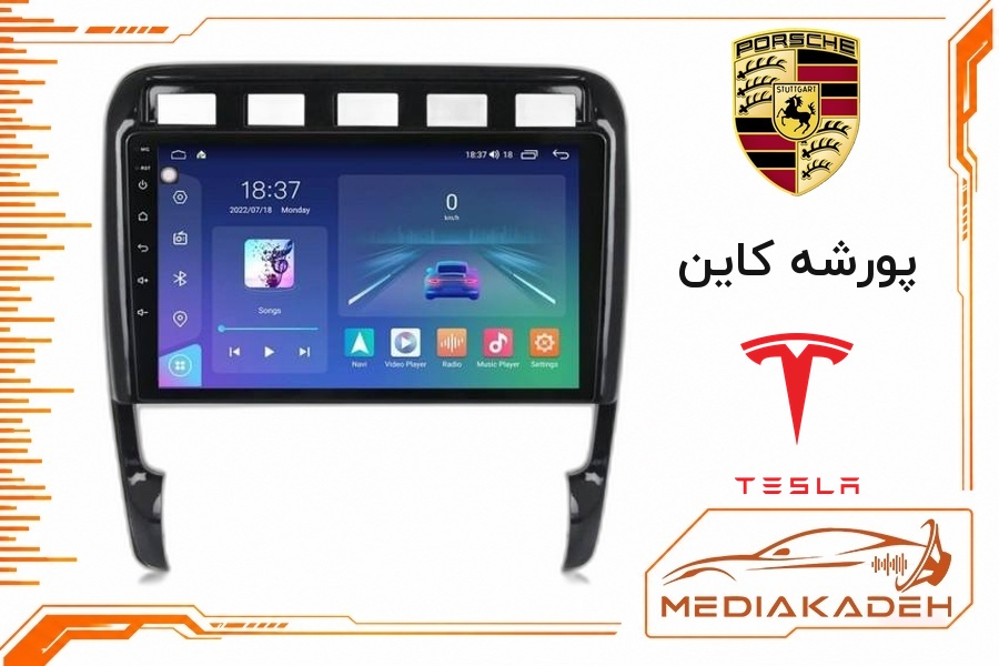 پک مانیتور و قاب فابریک پورشه کاین تسلا 9 اینچ مدل TESLA 2-32 CP | رم 2 حافظه 32 با کارپلی
