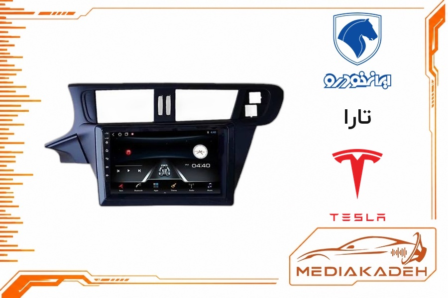 پک مانیتور و قاب فابریک تارا تسلا 9 اینچ مدل TESLA 2-32 CP | رم 2 حافظه 32 با کارپلی