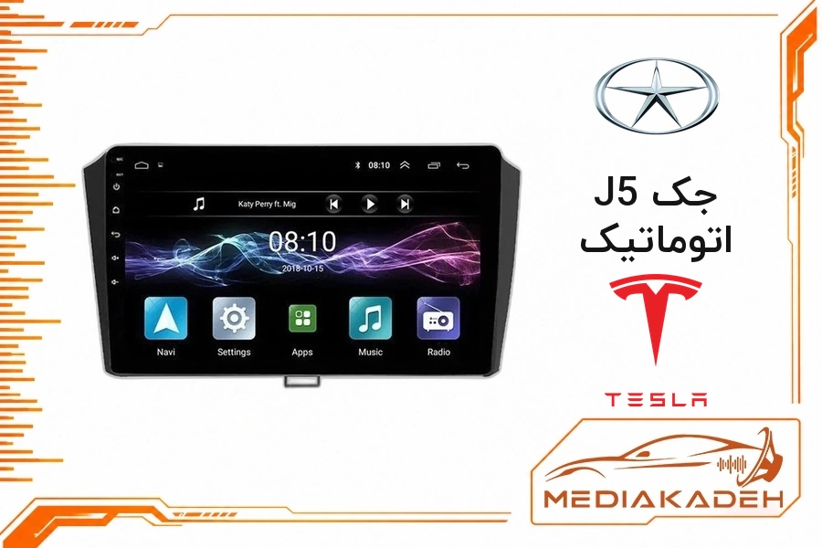 پک مانیتور و قاب فابریک جک J5 اتوماتیک تسلا 9 اینچ مدل TESLA 2-32 CP | رم 2 حافظه 32 با کارپلی