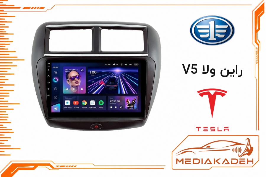 پک مانیتور و قاب فابریک راین ولا V5 تسلا 9 اینچ مدل TESLA 2-32 CP | رم 2 حافظه 32 با کارپلی
