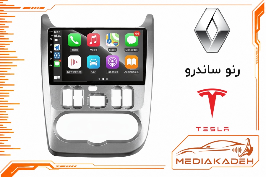 پک مانیتور و قاب فابریک رنو ساندرو تسلا 9 اینچ مدل TESLA 2-32 CP | رم 2 حافظه 32 با کارپلی