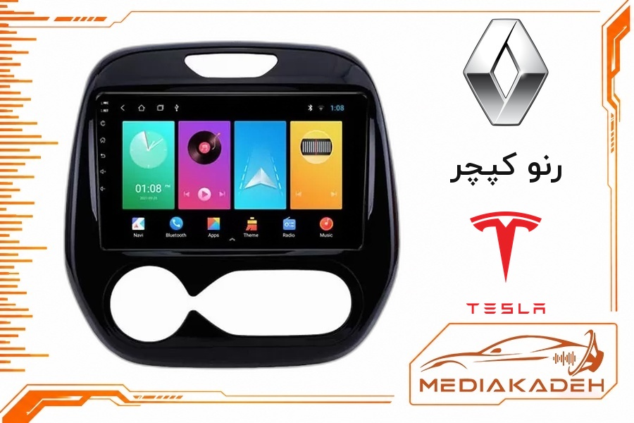 پک مانیتور و قاب فابریک رنو کپچر تسلا 9 اینچ مدل TESLA 2-32 CP | رم 2 حافظه 32 با کارپلی