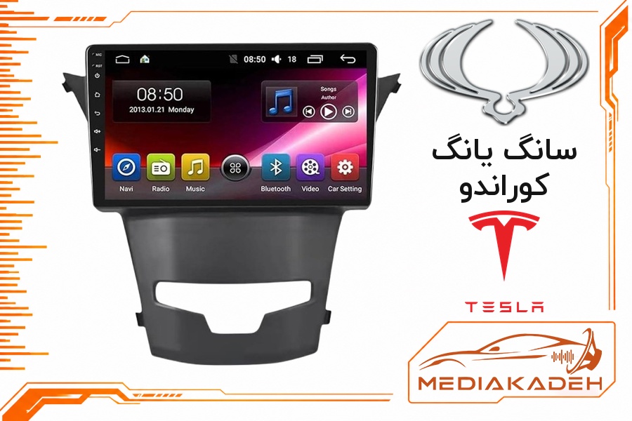 پک مانیتور و قاب فابریک سانگ یانگ کوراندو تسلا 9 اینچ مدل TESLA 2-32 CP | رم 2 حافظه 32 با کارپلی