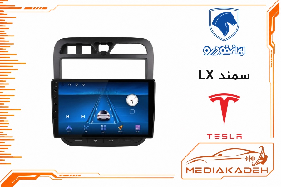 پک مانیتور و قاب فابریک سمند LX تسلا 9 اینچ مدل TESLA 2-32 CP | رم 2 حافظه 32 با کارپلی