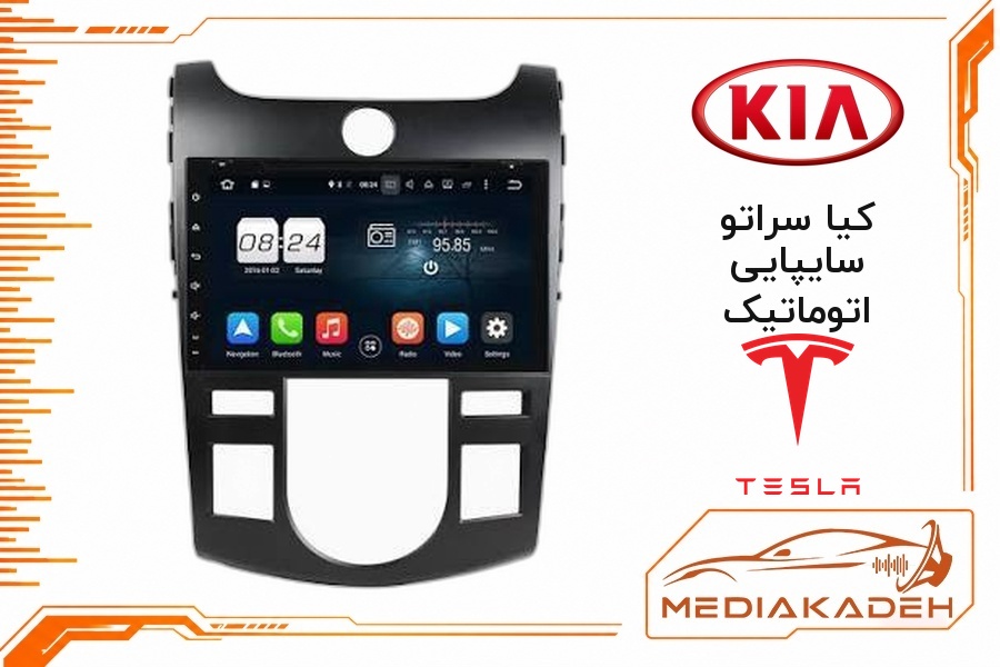 پک مانیتور و قاب فابریک کیا سراتو سایپایی اتوماتیک تسلا 9 اینچ مدل TESLA 2-32 CP | رم 2 حافظه 32 با کارپلی