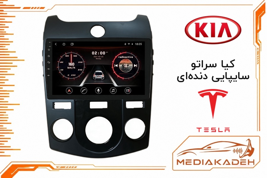 پک مانیتور و قاب فابریک کیا سراتو سایپایی دنده‌ای تسلا 9 اینچ مدل TESLA 2-32 CP | رم 2 حافظه 32 با کارپلی