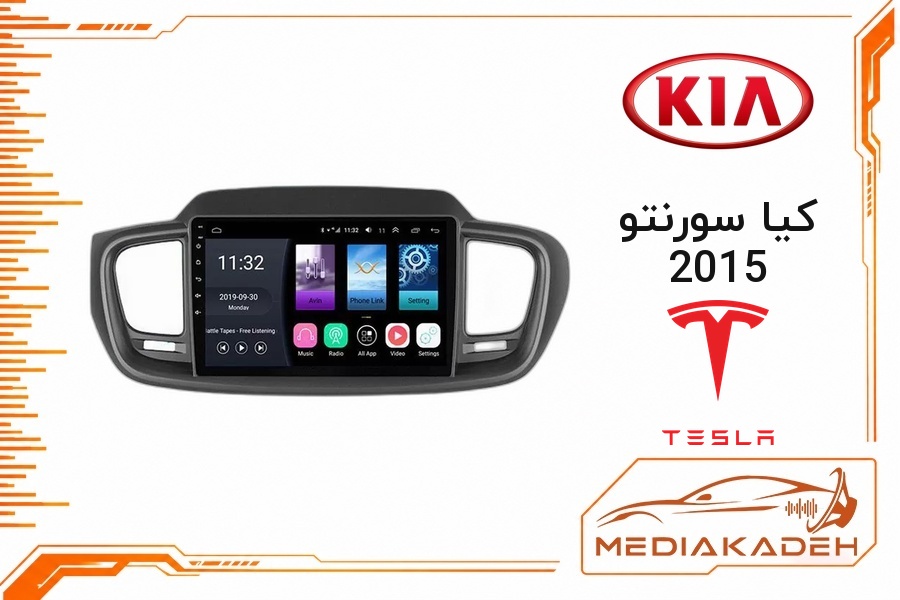 پک مانیتور و قاب فابریک کیا سورنتو 2015 تسلا 9 اینچ مدل TESLA 2-32 CP | رم 2 حافظه 32 با کارپلی