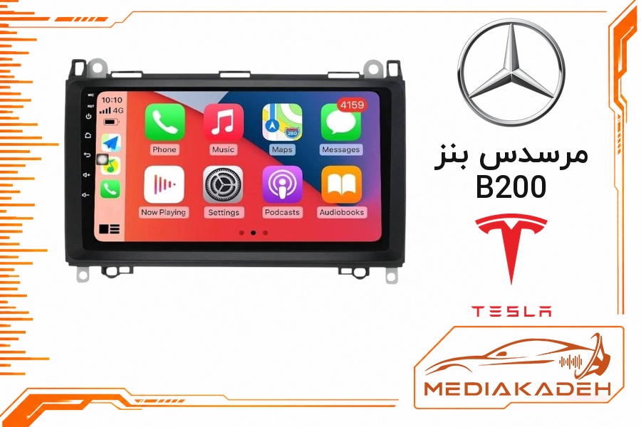 پک مانیتور و قاب فابریک مرسدس بنز B200 تسلا 9 اینچ مدل TESLA 2-32 CP | رم 2 حافظه 32 با کارپلی