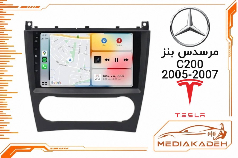 پک مانیتور و قاب فابریک مرسدس بنز C200 2005-2007 تسلا 9 اینچ مدل TESLA 2-32 CP | رم 2 حافظه 32 با کارپلی
