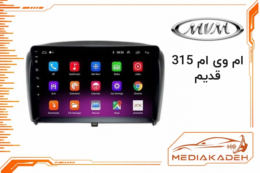 قاب و فریم مانیتور اندروید ام وی ام 315 قدیم
