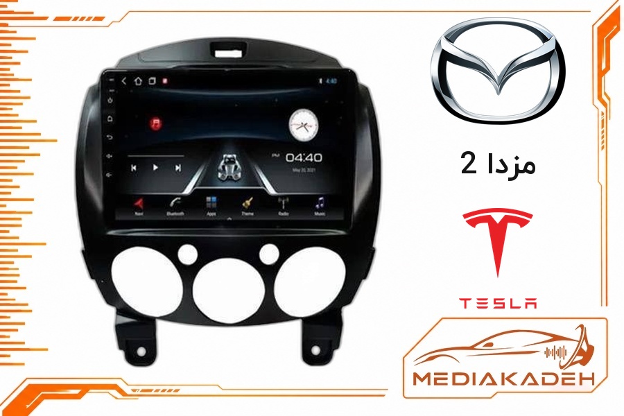 پک مانیتور و قاب فابریک مزدا 2 تسلا 9 اینچ مدل TESLA 2-32 CP | رم 2 حافظه 32 با کارپلی