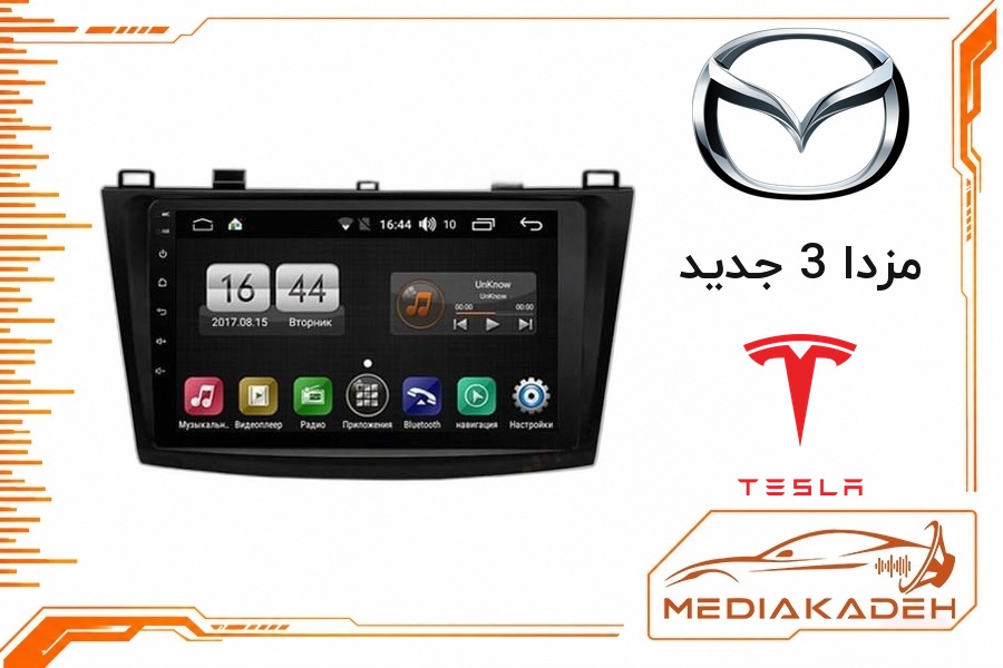 پک مانیتور و قاب فابریک مزدا 3 جدید تسلا 9 اینچ مدل TESLA 2-32 CP | رم 2 حافظه 32 با کارپلی