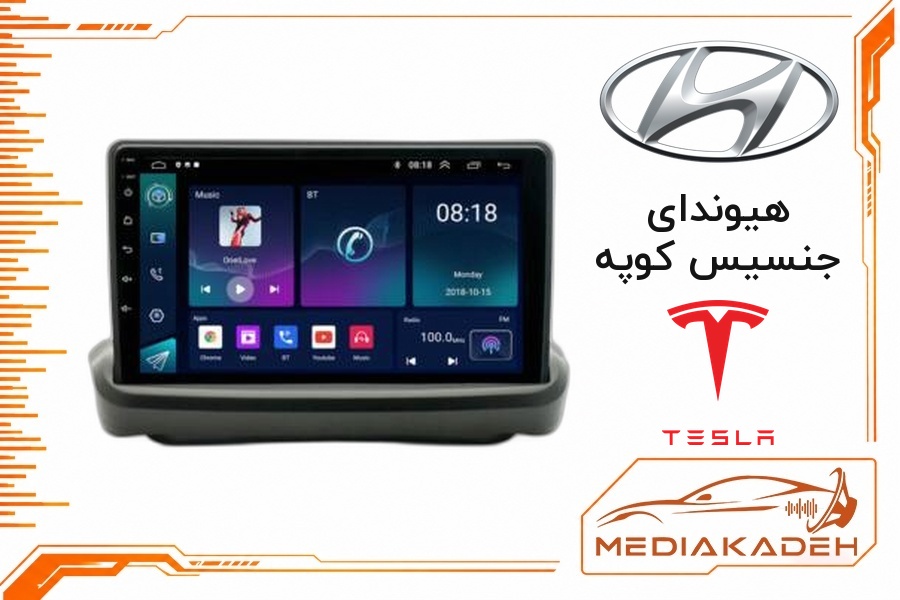 پک مانیتور و قاب فابریک هیوندای جنسیس کوپه تسلا 9 اینچ مدل TESLA 2-32 CP | رم 2 حافظه 32 با کارپلی
