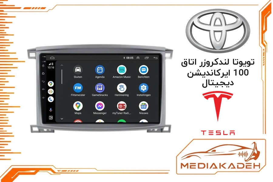 پک مانیتور و قاب فابریک تویوتا لندکروزر اتاق 100 ایرکاندیشن دیجیتال تسلا 9 اینچ مدل TESLA 2-32 CP | رم 2 حافظه 32 با کارپلی