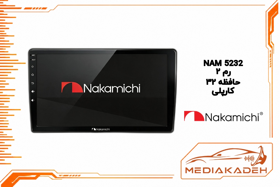 مانیتور خودرو 9 اینچ اندروید NAKAMICHI مدل NAM 5232 رم 2 حافظه 32 با کارپلی