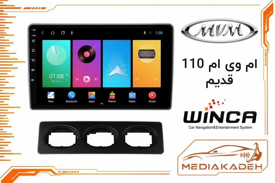 پک مانیتور و قاب فابریک ام وی ام 110 قدیم وینکا 9 اینچ مدل S170 LY855 2-16 | رم 2 حافظه 16