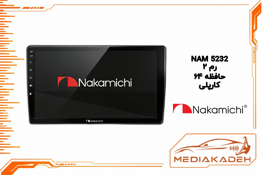 مانیتور خودرو 9 اینچ اندروید NAKAMICHI مدل NAM 5232 رم 2 حافظه 64 با کارپلی