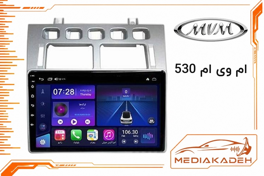 قاب و فریم مانیتور اندروید ام وی ام 530