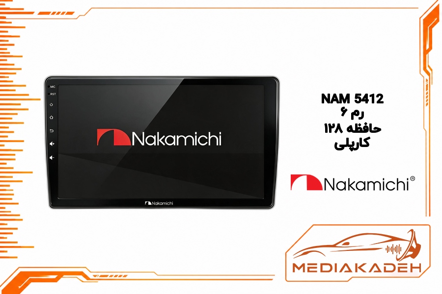 مانیتور خودرو 9 اینچ اندروید NAKAMICHI مدل NAM 5412 رم 6 حافظه 128 با کارپلی