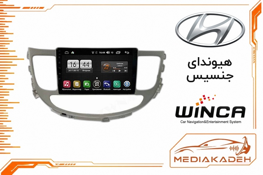 پک مانیتور و قاب فابریک هیوندای جنسیس وینکا 9 اینچ مدل S170 LY855 2-16 | رم 2 حافظه 16