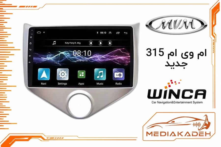 پک مانیتور و قاب فابریک ام وی ام 315 جدید وینکا 9 اینچ مدل S170 LY855 2-32 | رم 2 حافظه 32