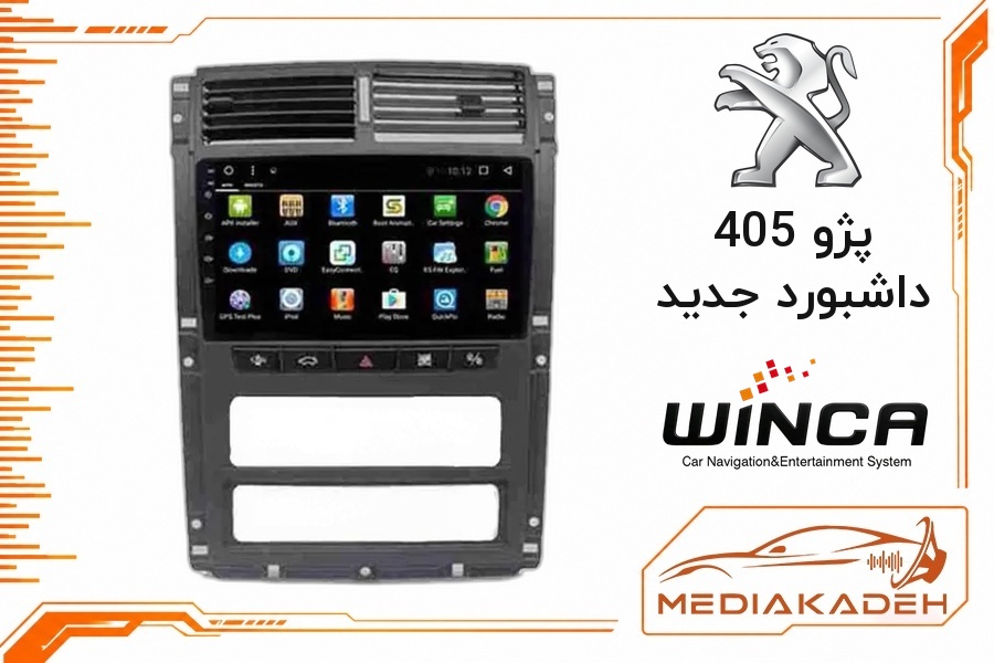 پک مانیتور و قاب فابریک پژو 405 داشبورد جدید وینکا 9 اینچ مدل S170 LY855 2-32 | رم 2 حافظه 32