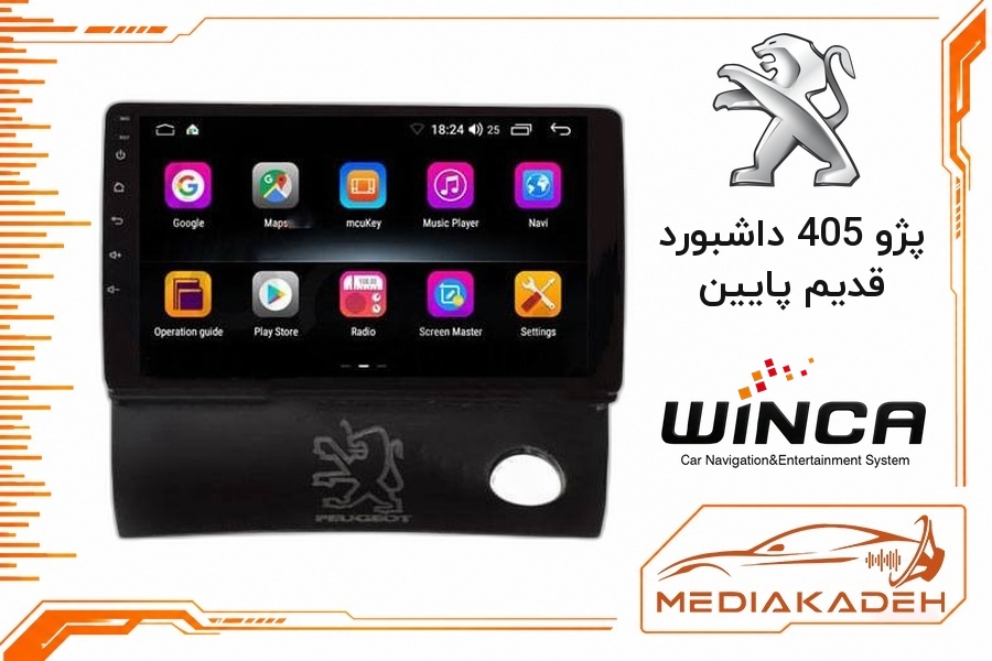 پک مانیتور و قاب فابریک پژو 405 داشبورد قدیم پایین وینکا 9 اینچ مدل S170 LY855 2-32 | رم 2 حافظه 32