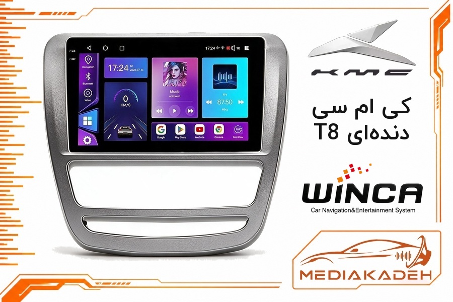 پک مانیتور و قاب فابریک کی ام سی T8 دنده‌ای وینکا 9 اینچ مدل S170 LY855 2-32 | رم 2 حافظه 32