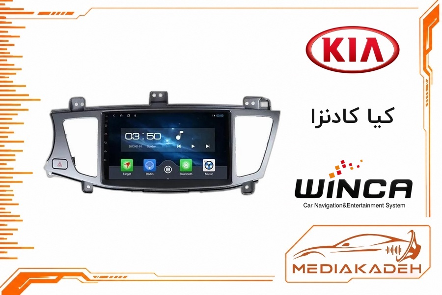 پک مانیتور و قاب فابریک کیا کادنزا وینکا 9 اینچ مدل S170 LY855 2-32 | رم 2 حافظه 32