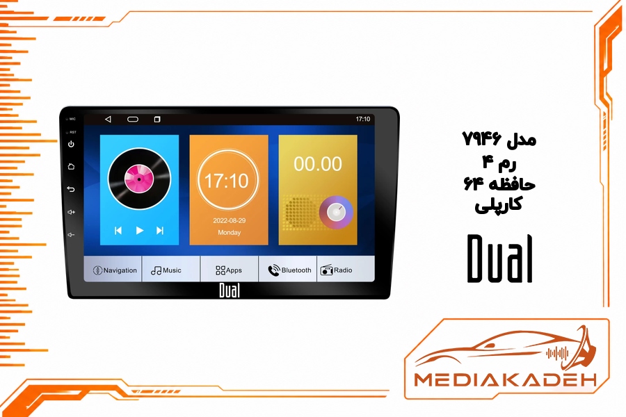 مانیتور خودرو 9 اینچ اندروید دوال DUAL مدل 7946 رم 4 حافظه 64 با کارپلی